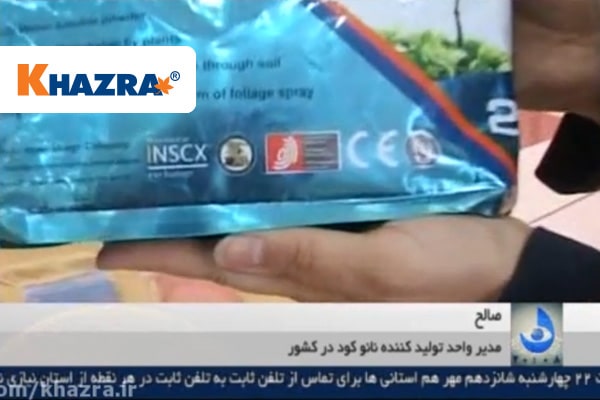 بازتاب خبری همایش کود کلاته خضراء در استان بوشهر