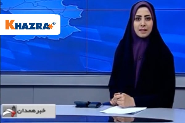 بازتاب خبری همایش کود کلاته خضراء در همدان