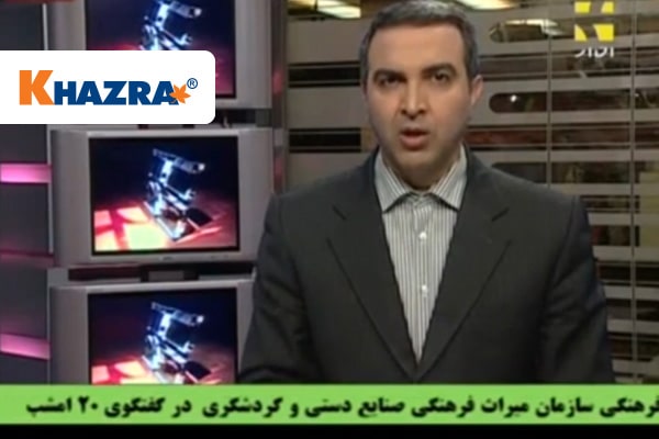 بازتاب خبری همایش کود کلاته خضراء در اصفهان