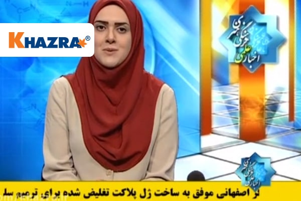 بازتاب خبری همایش کود کلاته خضراء در شیراز